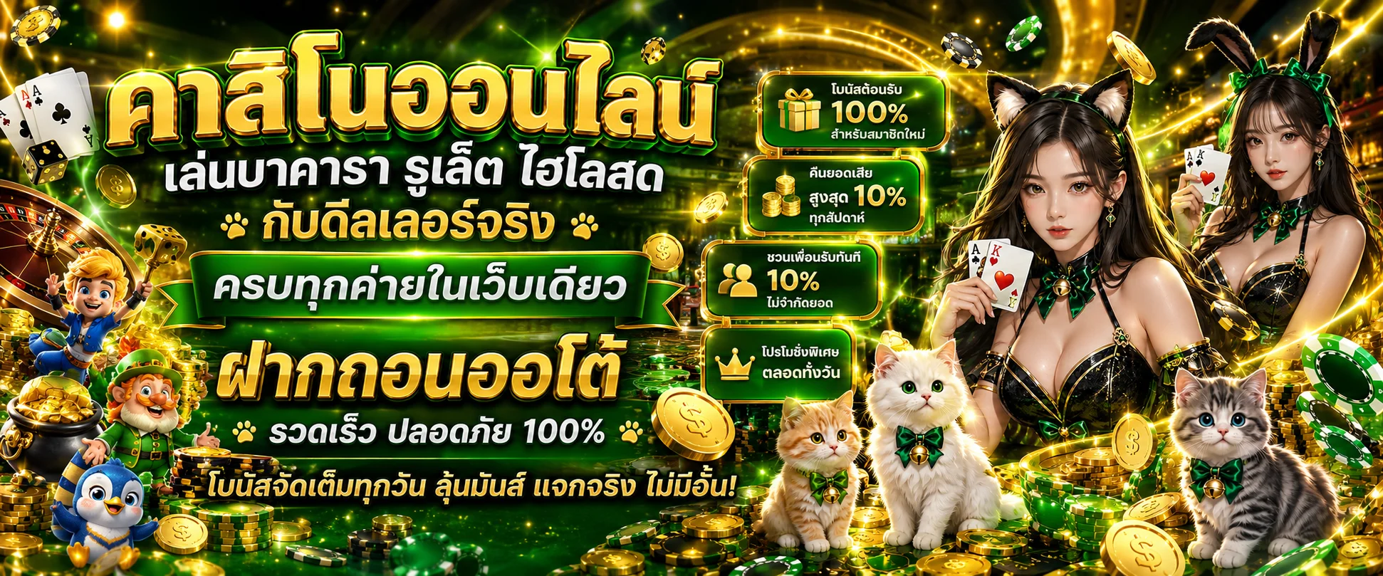 โต๊ะบาคาร่าคาสิโนออนไลน์ ดีลเลอร์สด PGSLOT168