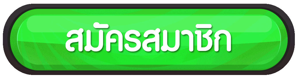 หน้าสมัครสมาชิก PGSLOT168 กรอกข้อมูล 3 นาทีเสร็จ