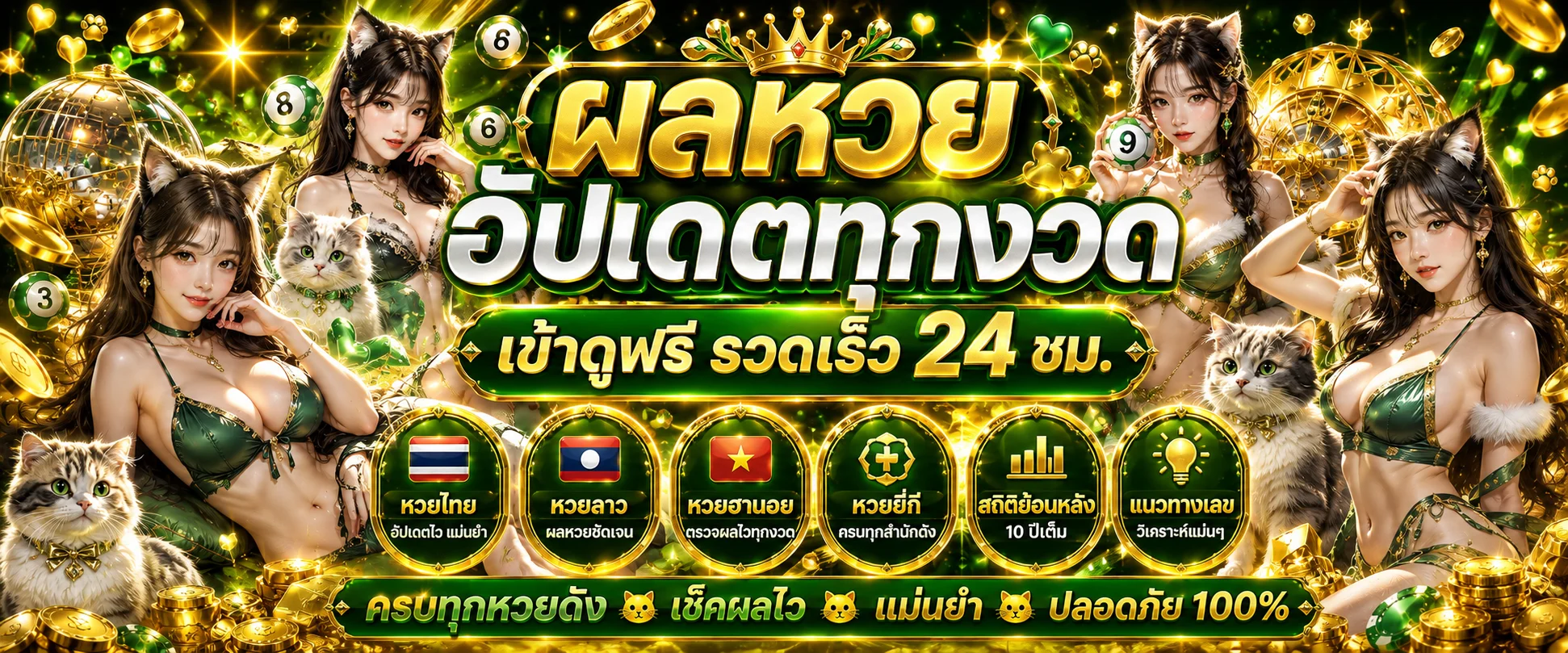 ตรวจผลหวยรัฐบาลและหวยต่างประเทศทุกงวด PGSLOT168