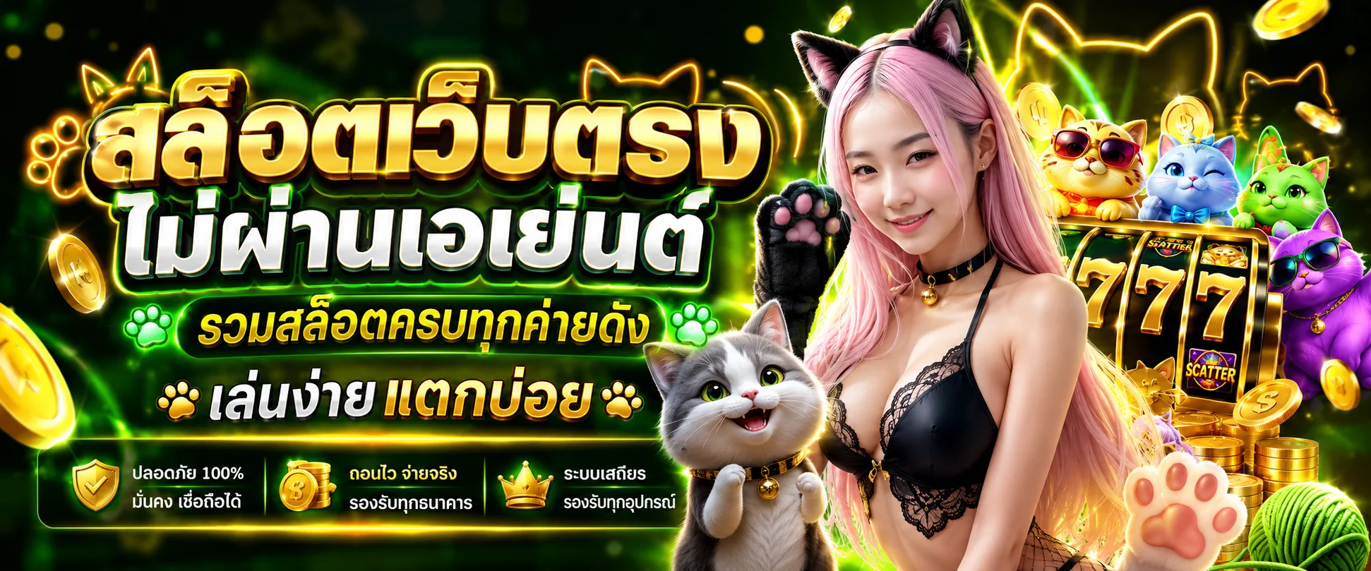 รวมเกมสล็อตออนไลน์ PG SLOT ทุกค่าย เล่นผ่าน PGSLOT168