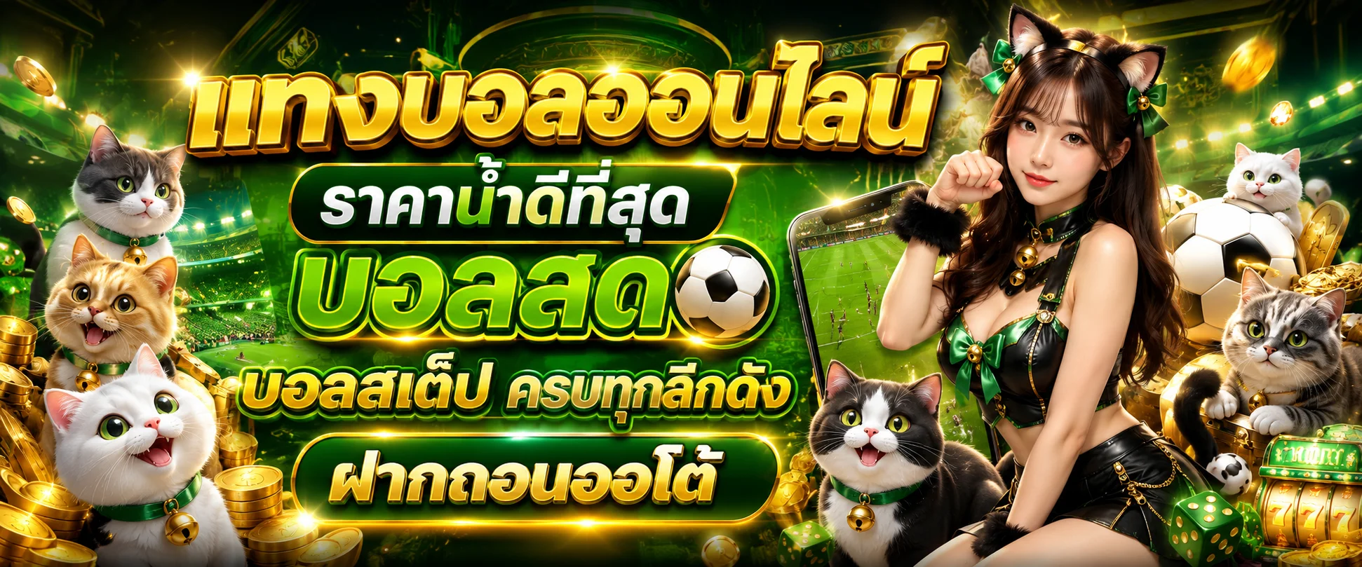 ตารางผลบอลสด Livescore วันนี้ PGSLOT168