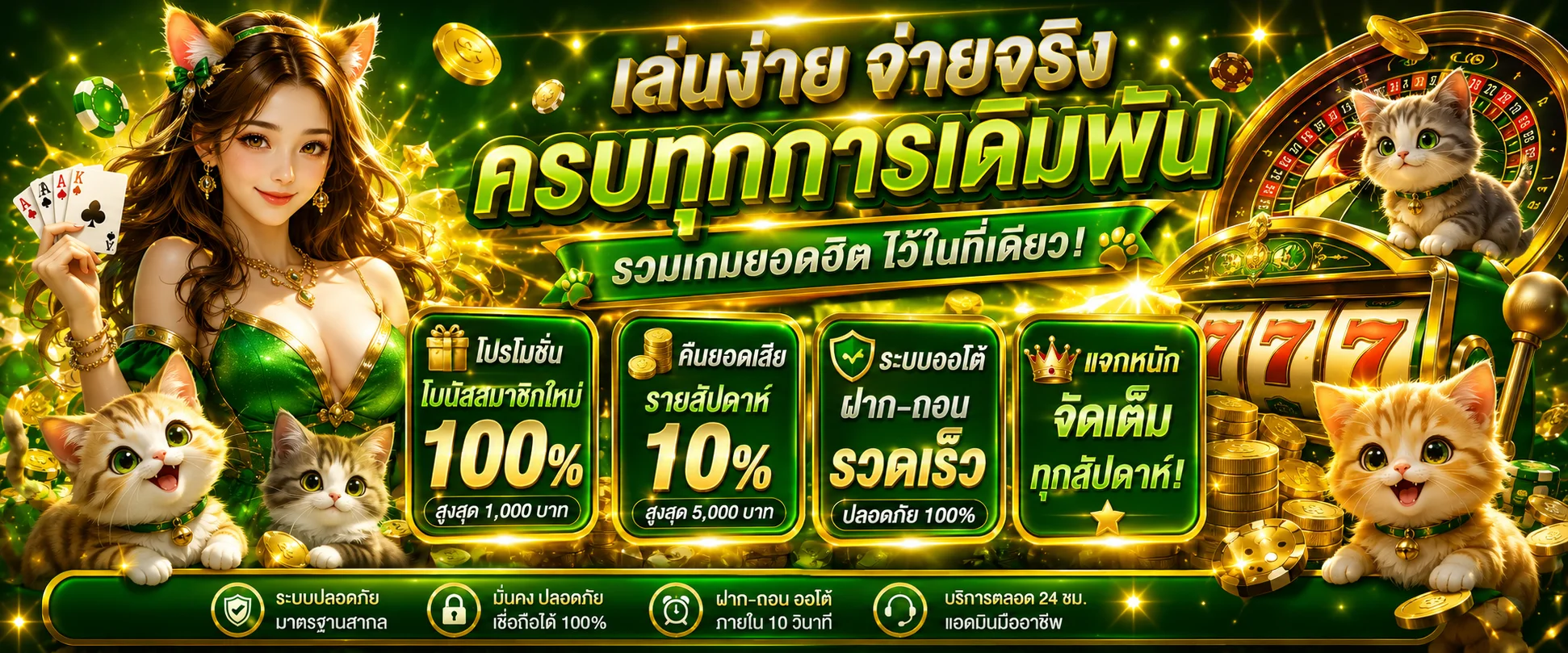pgslot168 banner