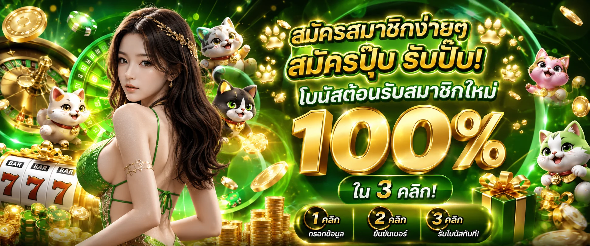 โปรโมชั่น PG SLOT โบนัส 100 สมาชิกใหม่ PGSLOT168